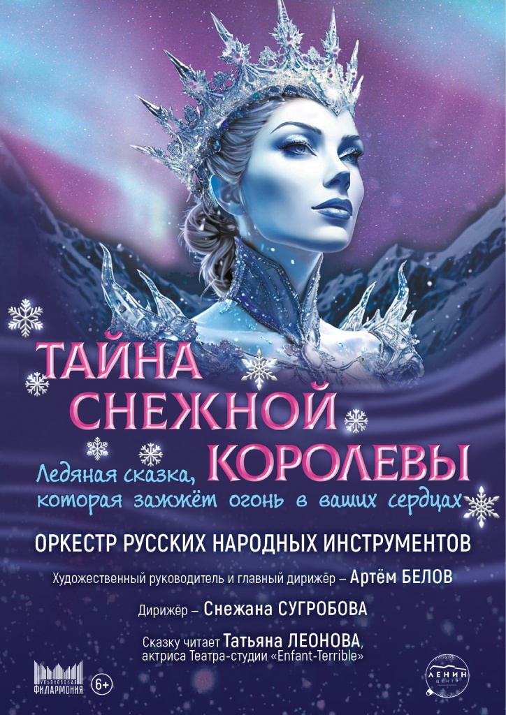 Афиша А3 (19).jpg