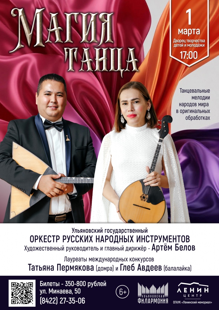 Магия танца 03 март 01 Магия танца С КОДОМ.jpg