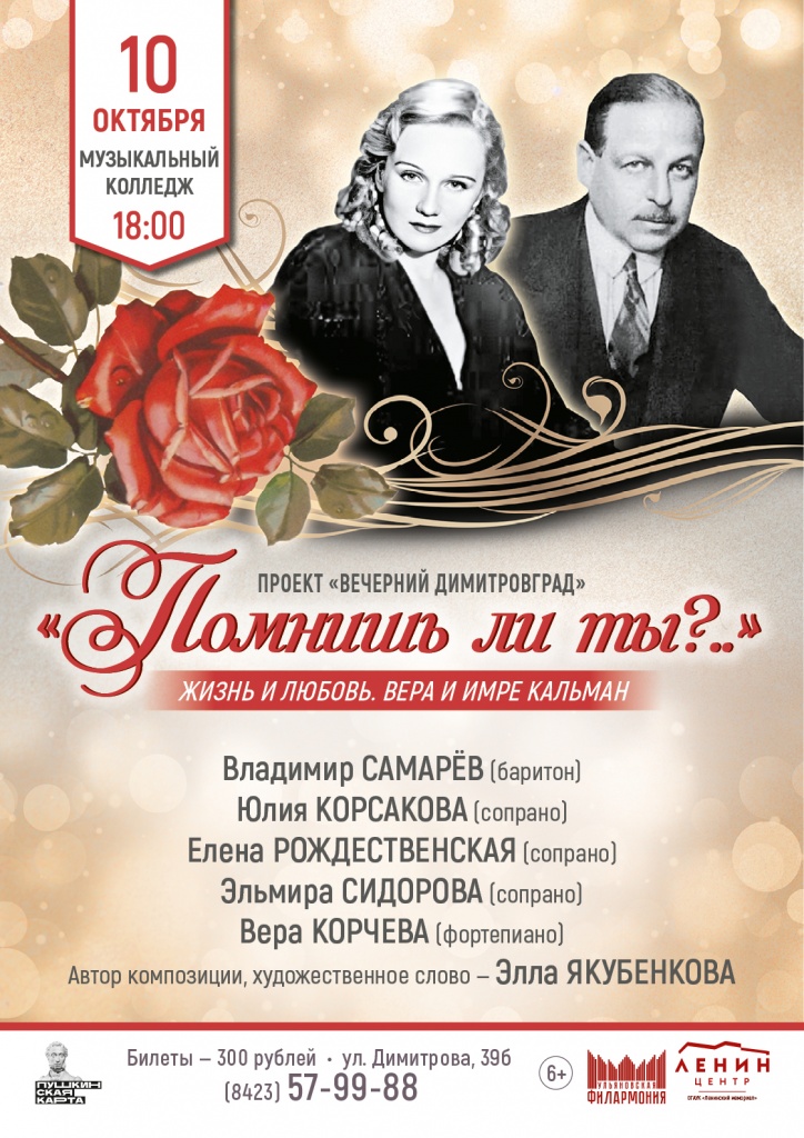 10 окт Дим-д. Помнишь ли ты.jpg