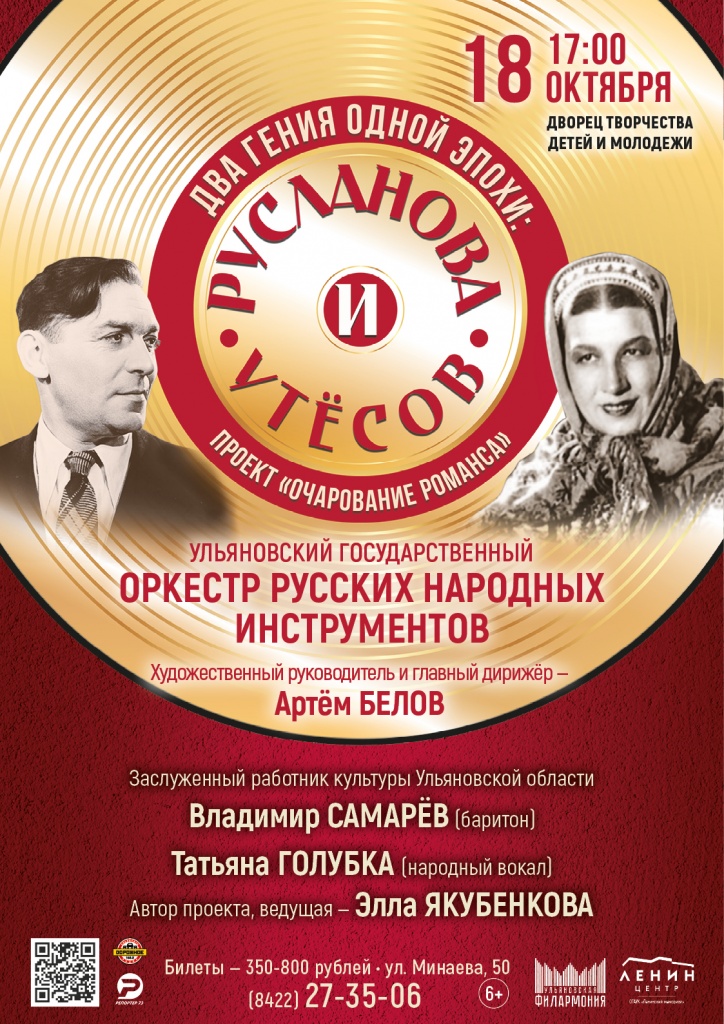10 окт 18 Два гения одной эпохи.jpg