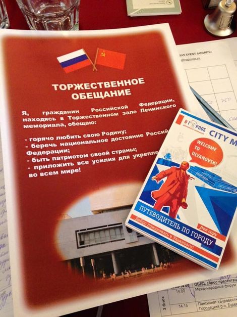 Эксперты смогли ознакомиться с туристической картой Ульяновска и текстом торжественного обещания, которое дают участники церемонии приема в пионеры в Ленинском мемориале