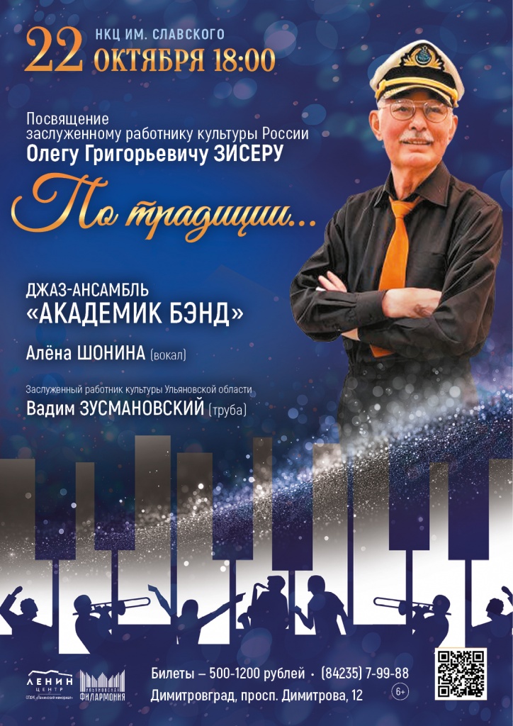 22 окт Дим-д. По традиции.jpg