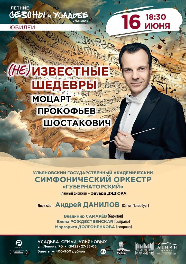 16 июнь Неизвестные шедевры.jpg