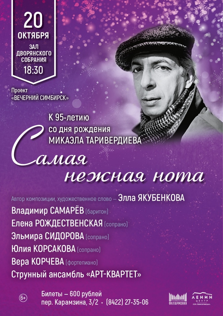 20 окт Самая нежная нота.jpg