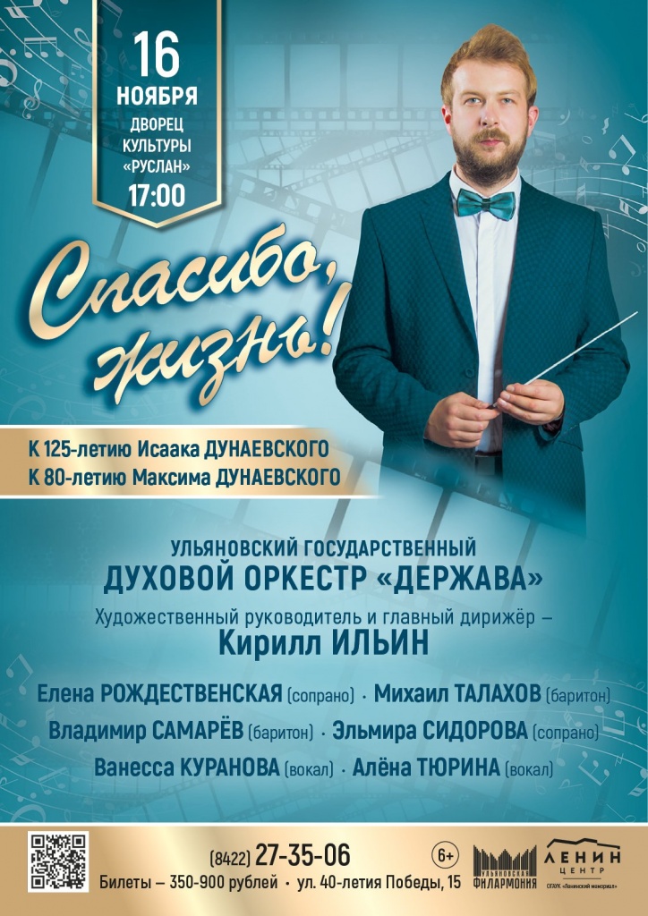 11 ноя 16 Спасибо, жизнь (Ильин).jpg