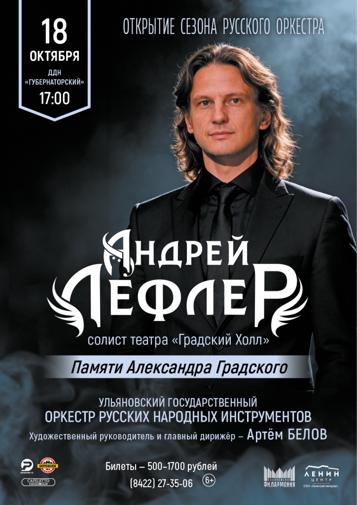 18 окт Открытие УГОРНИ.jpg