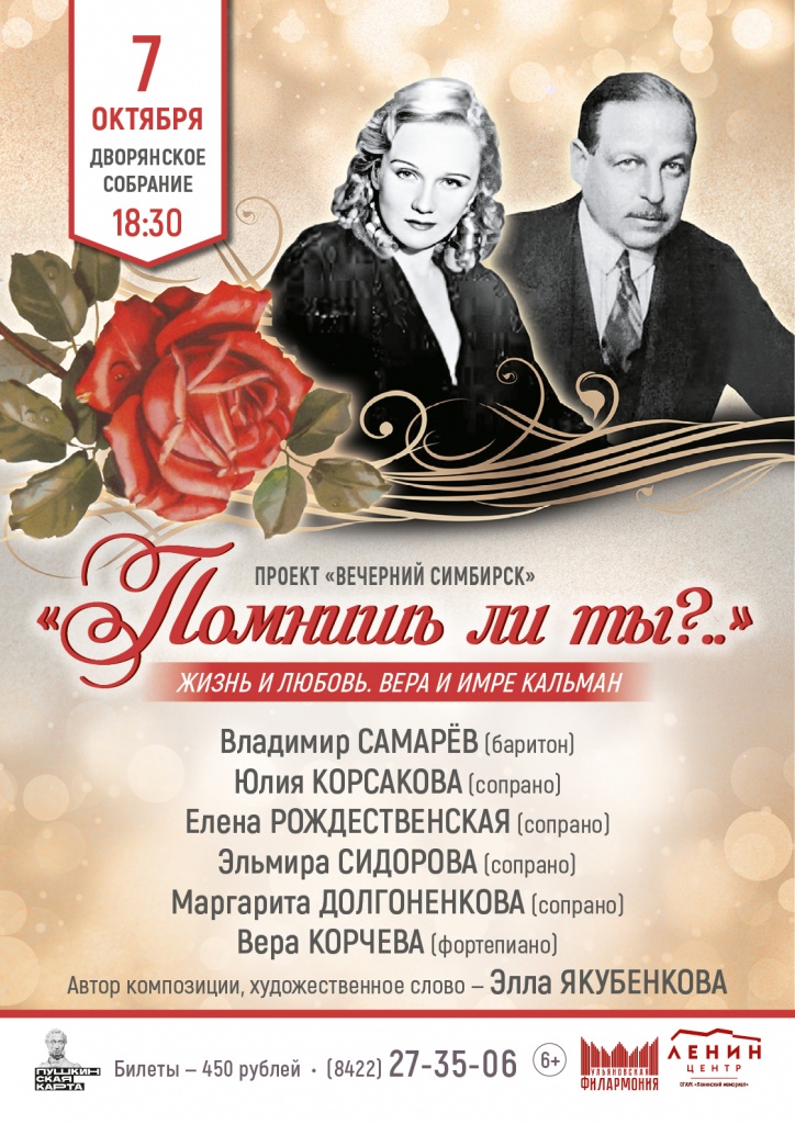 07 окт Помнишь ли ты.jpg