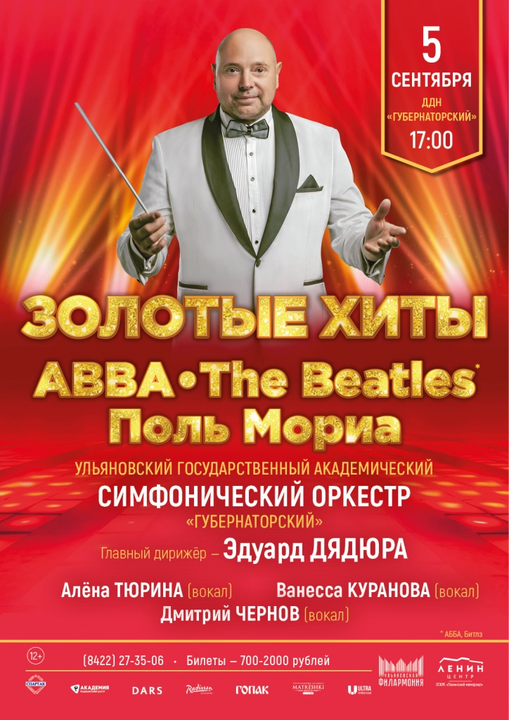 5 сент Золотые хиты.jpg