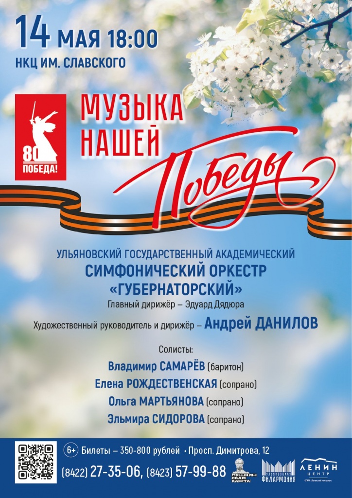 05 май 14 Музыка нашей победы Дим-град.jpg