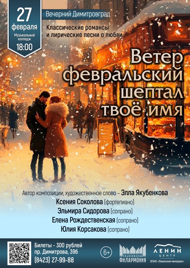 Ветер февральский 02 февр 27 Ветер февральский.jpg