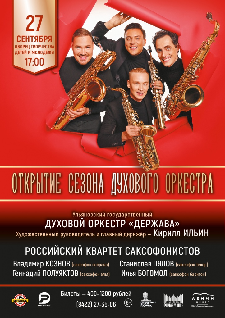 27 сент Открытие УГДО.jpg
