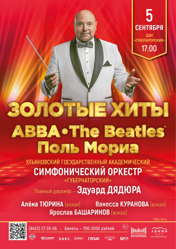5 сент Золотые хиты.jpg