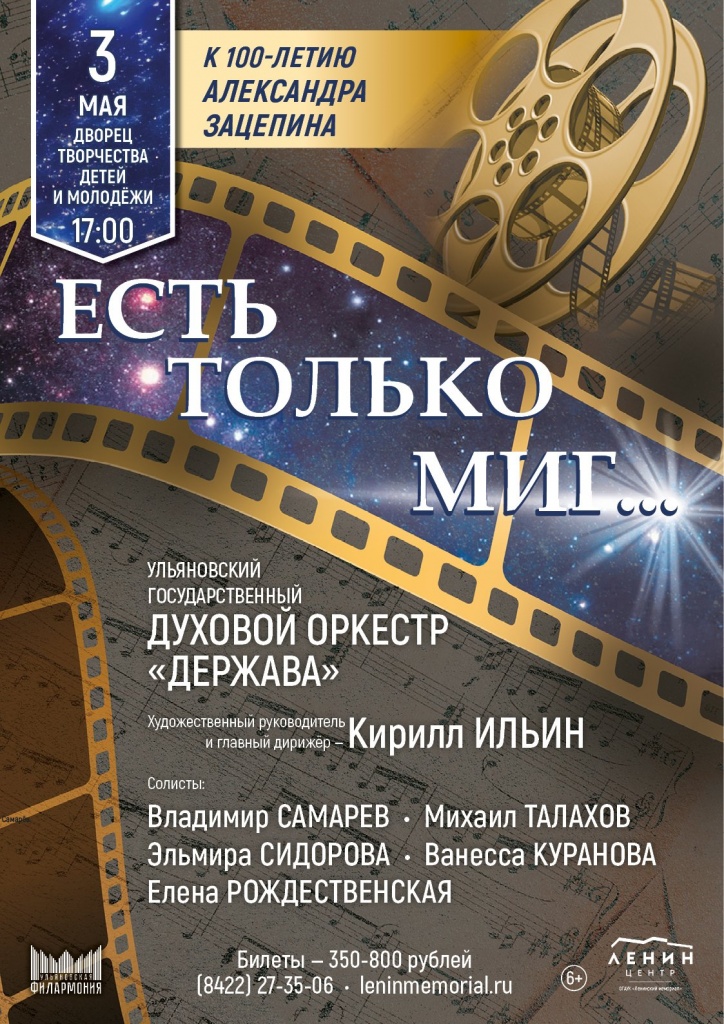 03 май Есть только миг.jpg