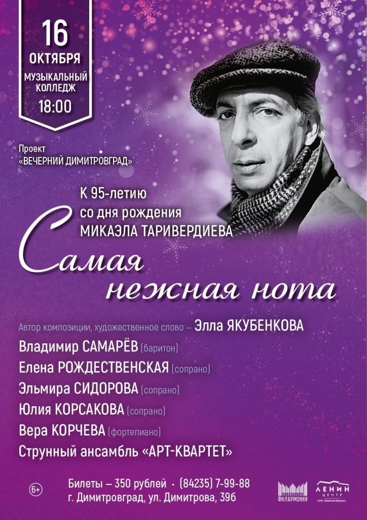 10 окт 16 Самая нежная нота Дд.jpg