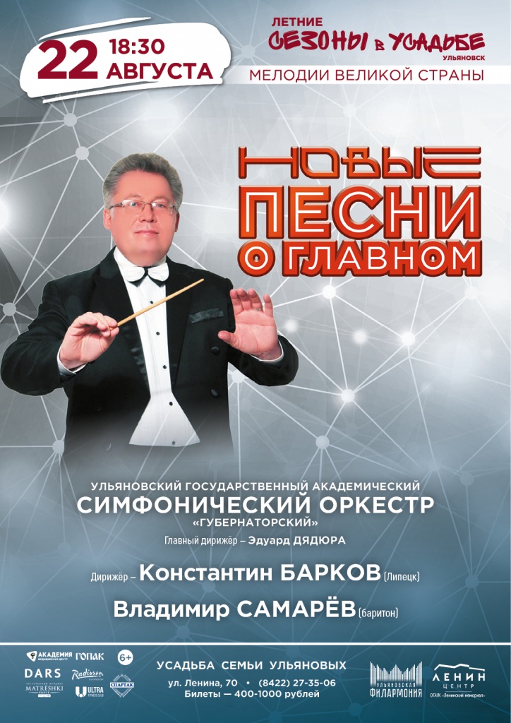 22 авг Новые песни о главном.jpg