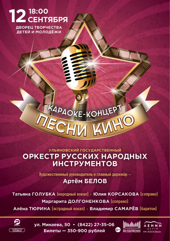 09 сент 12 Песни кино.jpg