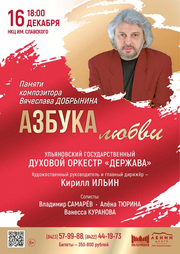 Азбука любви 12 дек Дим-д. Азбука любви.jpg