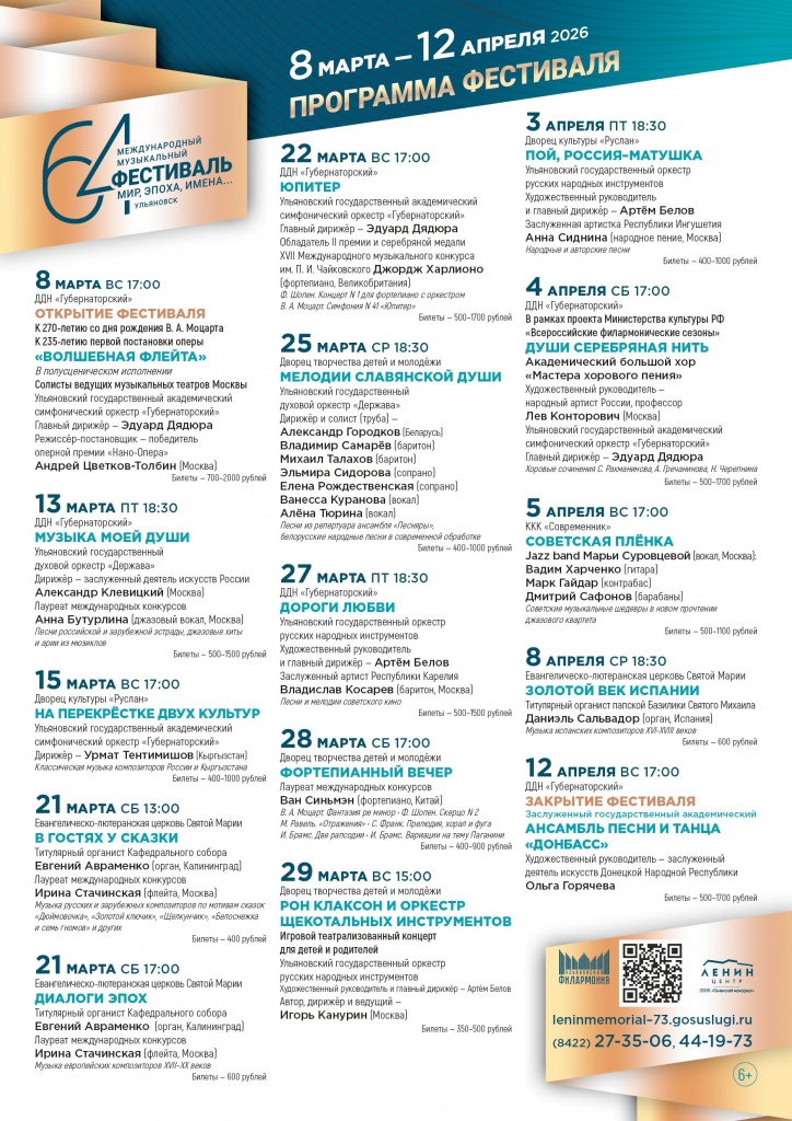 Афиша А3.jpg
