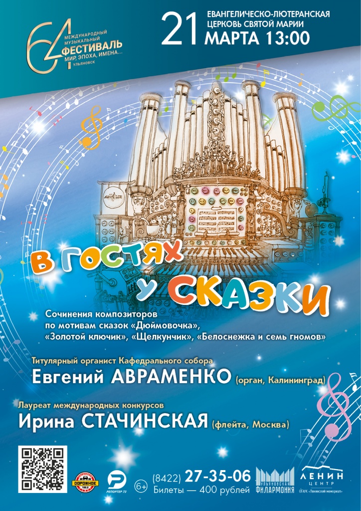 В гостях у сказки 03 март 21 В гостях у сказки.jpg