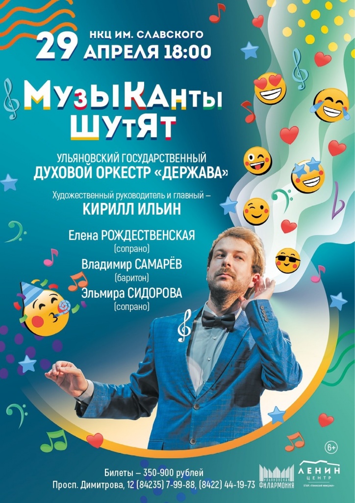 29 апр Музыканты шутят.jpg