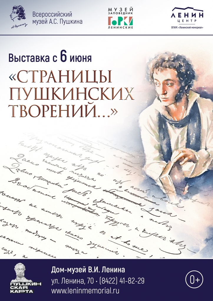 страницы пушкинских творений.jpg